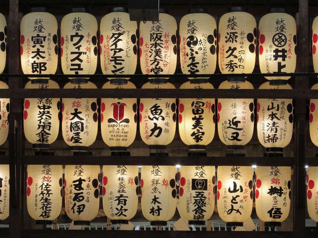 lanterns2